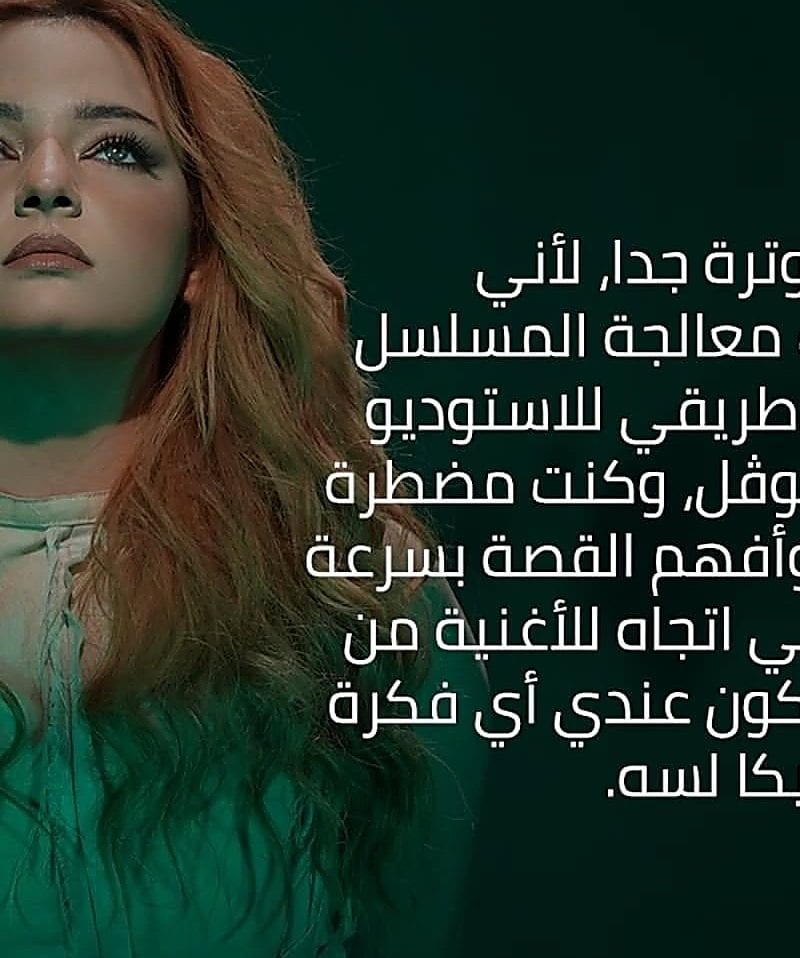 هالة شريف تحكي كيف وُلدت أغنية ‘100 سؤال’