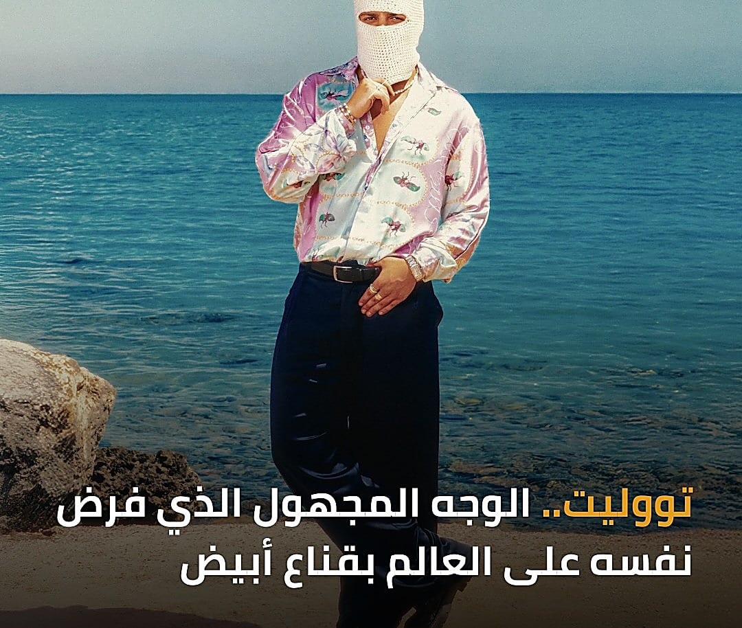 فنان القناع الأبيض بين الغموض والصعود في مصر