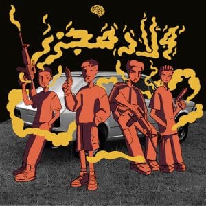 ولاد المجزر